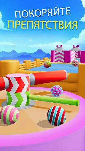 Candy Ball Run Игры на роликах | Игры | XWorld