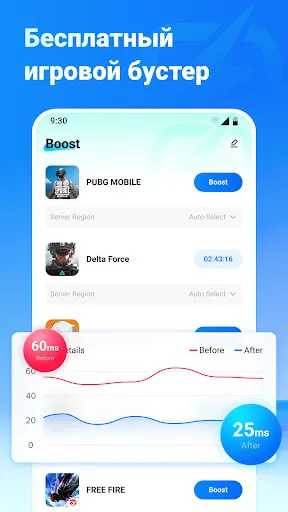 PingZero Booster | Игры | XWorld