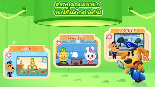 เคล็ดลับของนายอำเภอลาบราดอร์ | เกม | XWorld