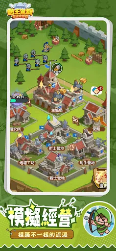國王駕到！堡堡大作戰 | Permainan | XWorld