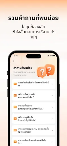 Spe ศูนย์ให้ยืม | เกม | XWorld