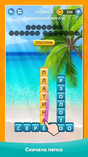 Word Puzzle: Словосочетание | Игры | XWorld