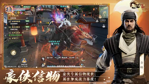 天龙八部2：独步江湖 | Permainan | XWorld