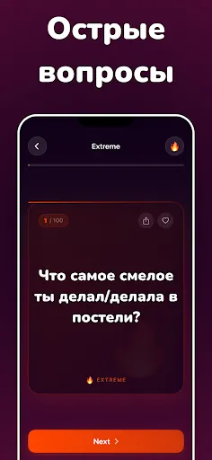 Пикантные Вопросы:Игра Для Пар | Игры | XWorld Пикантные Вопросы:Игра Для Пар | Игры | XWorld