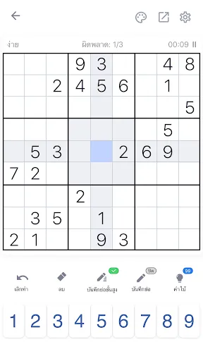 Sudoku - เกมปริศนาคลาสสิก | เกม | XWorld