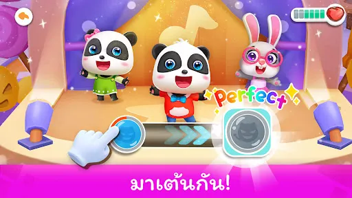 ปาร์ตี้ของเด็กเบบี้แพนด้า | เกม | XWorld