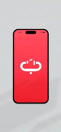 Thabbit ثبّت | Permainan | XWorld