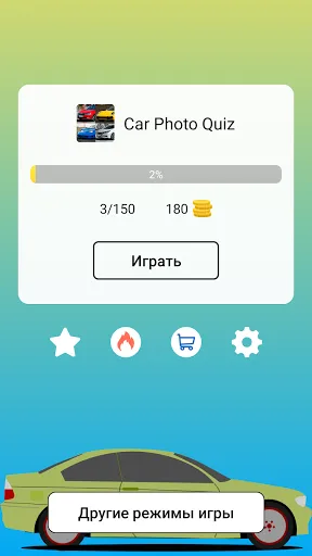 Угадай Авто по Фото: Викторина | Игры | XWorld
