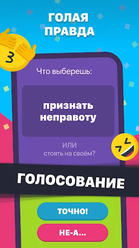 Что выберешь? Игра с вопросами | Игры | XWorld