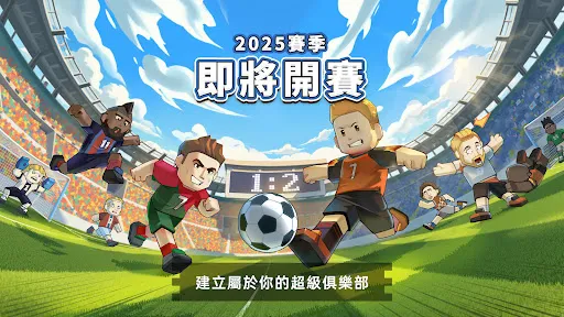 星耀球會 | Permainan | XWorld