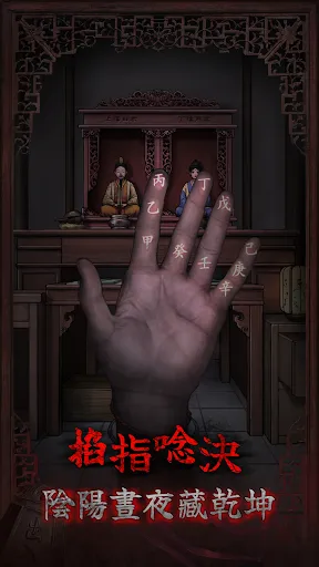 封門村 - 劇情向恐怖解密遊戲 | Games | XWorld