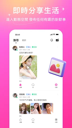 甜蜜聊 | Permainan | XWorld