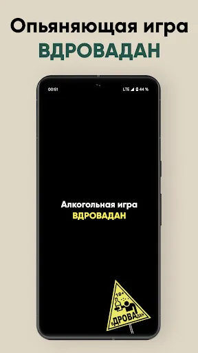 Алкогольная игра - Вдровадан | Игры | XWorld Алкогольная игра - Вдровадан | Игры | XWorld