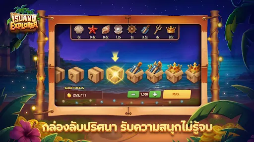 Island Explorer | เกม | XWorld Island Explorer | เกม | XWorld
