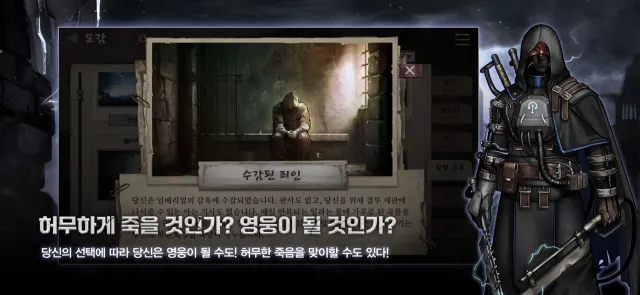 샴블즈 : 종말의 후손들 | Permainan | XWorld