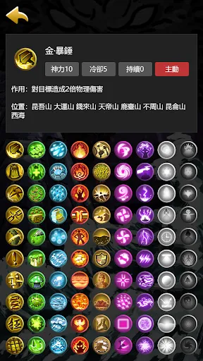 哪吒大鬧山海經 | Permainan | XWorld