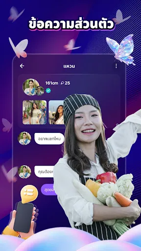 Timo - แชทใกล้ตัว & เพื่อนแท้ | เกม | XWorld