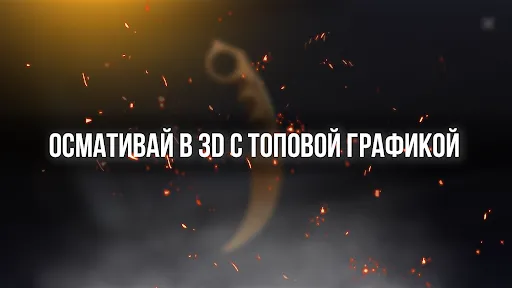 Кейс Симулятор БоксКейс | Games | XWorld