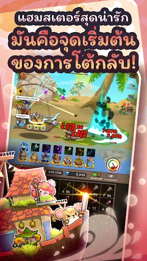 MERGE HAMSTER | เกม | XWorld