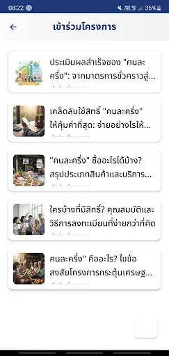 คนละครึ่งพลัส คู่มือรับสิทธิ์ | เกม | XWorld คนละครึ่งพลัส คู่มือรับสิทธิ์ | เกม | XWorld