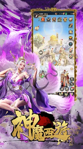 神魔西遊 | Permainan | XWorld