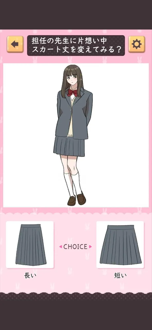 かわいい女子のイマドキ着せ替え | Permainan | XWorld