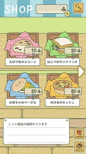 旅かえる | Permainan | XWorld