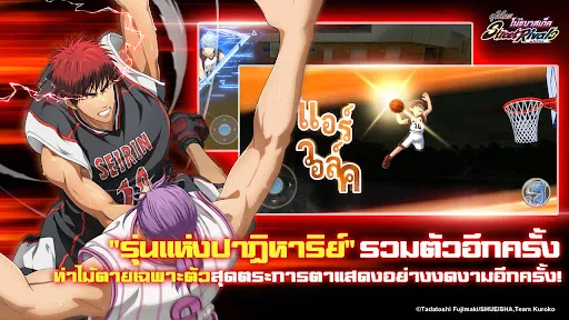 คุโรโกะโนะบาสเก็ต สตรีทไรวัลส์ | เกม | XWorld