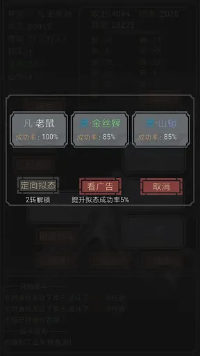 开局一只史莱姆 | Permainan | XWorld