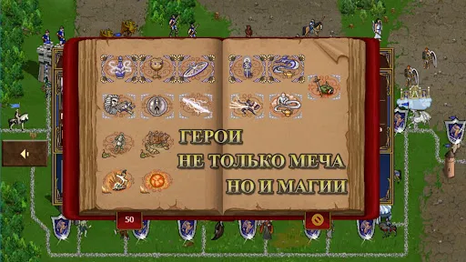 Герои Меча и Магии 3: Башни ТД | Игры | XWorld