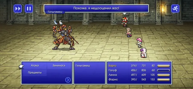 FINAL FANTASY V | Игры | XWorld