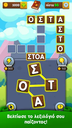 Γράμματα & Λέξεις | 游戏 | XWorld Γράμματα & Λέξεις | 游戏 | XWorld