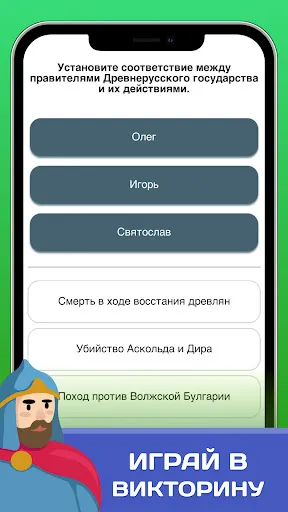 Викторина по истории: Квизу | Игры | XWorld