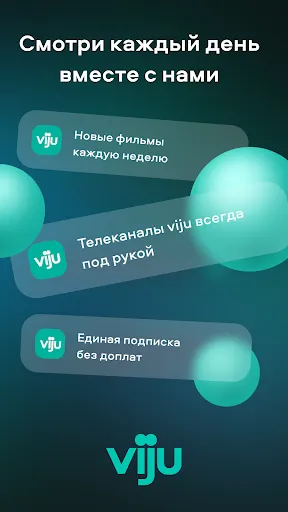 viju: кино, сериалы, тв | Игры | XWorld