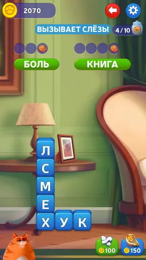 Котовасия: Башни Слов | Игры | XWorld