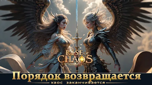 Rise of Chaos: Врата света | Игры | XWorld