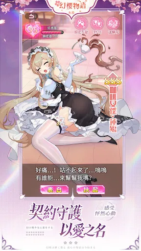 幻櫻物語:心動少女 日系少女放置戀愛手遊 | Permainan | XWorld 幻櫻物語:心動少女 日系少女放置戀愛手遊 | Permainan | XWorld