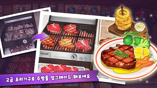 마이리틀셰프: 레스토랑 카페 타이쿤 경영 요리 게임 | 游戏 | XWorld