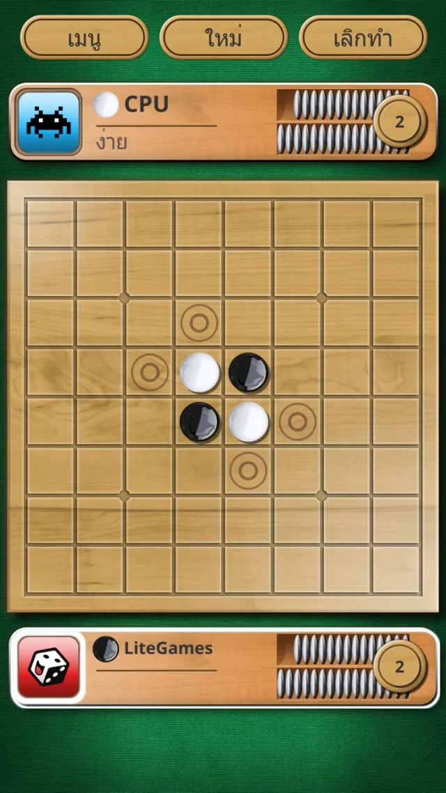 Othello - เกมกระดาน | เกม | XWorld