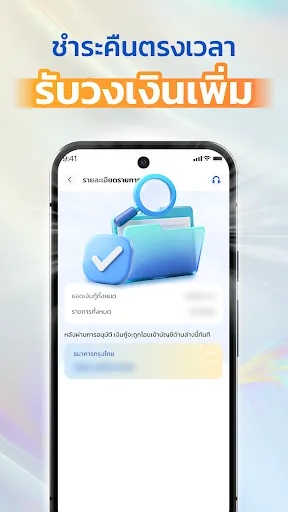 อุ่นใจแคช: กู้เงินถูกกฎหมาย | เกม | XWorld