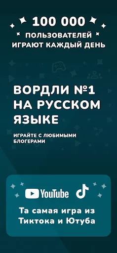 Вордли: угадай слова из 5 букв | Игры | XWorld