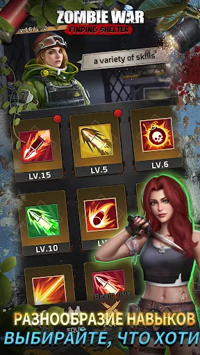 Zombie War : Finding shelter | Игры | XWorld