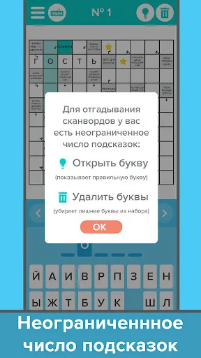 Сканворды: Большой сборник | Games | XWorld