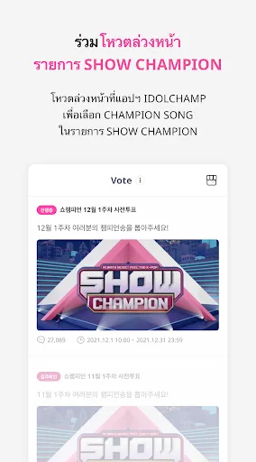 IDOLCHAMP | เกม | XWorld