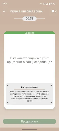 Викторина по истории | Игры | XWorld