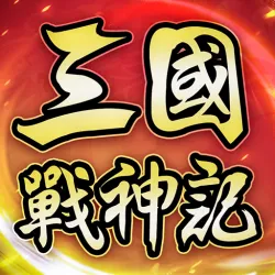XWorld | 三國戰神記