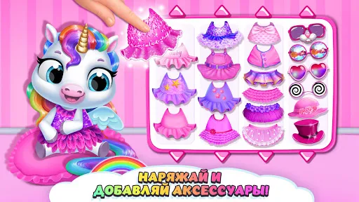 My Baby Unicorn - Уход за пони | Игры | XWorld