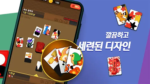 고스톱 오리지널 : 데이터 필요없는 맞고 게임 | เกม | XWorld