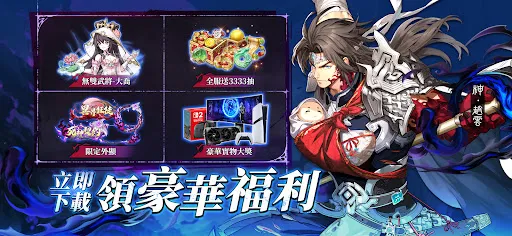 異界三國：死神契約 | Permainan | XWorld