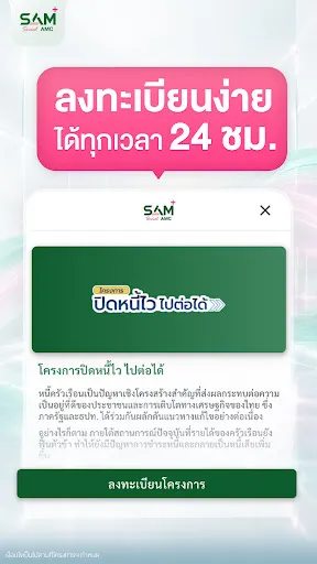 SAM PLUS | เกม | XWorld SAM PLUS | เกม | XWorld
